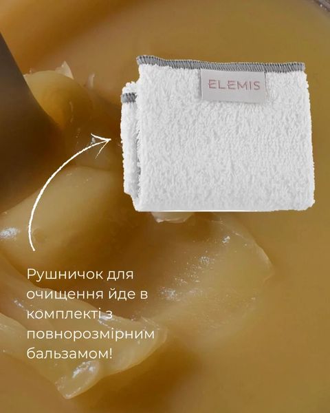 Бальзам для вмивання Elemis Pro-Collagen Cleansing Balm, 100 г 10372 фото